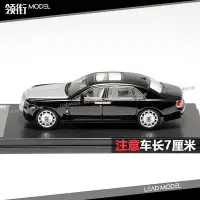 在飛比找Yahoo!奇摩拍賣優惠-現貨|勞斯萊斯 魅影 Rolls-Royce 古斯特Ghos