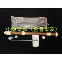 在飛比找蝦皮購物優惠-[小顏樂器] MATISS 中音直笛 國中 學校指定用笛 英