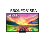 LG 樂金 55型 量子點一奈米 4K電視 55QNED81SRA 55吋 55QNED81