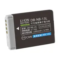 在飛比找PChome24h購物優惠-Kamera 鋰電池 for Canon NB-13L (D