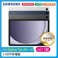 在飛比找蝦皮購物優惠-SAMSUNG Galaxy Tab A9+ 5G X216