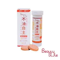 在飛比找大樹健康購物網優惠-【專注唯一】Beauty Style 不油自主油切發泡錠（1