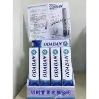 在飛比找Yahoo!奇摩拍賣優惠-優得芬Odaban 止汗噴霧劑30ML