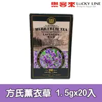 在飛比找蝦皮商城優惠-方氏薰衣草 1.5gx20入【免濾茶包】【樂客來】