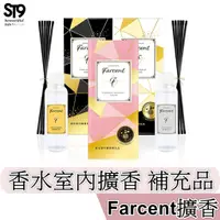 在飛比找蝦皮商城優惠-花仙子 Farcent 香水室內擴香100ml(補充品) 小