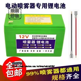 12v伏鋰 電池 可充電動 噴霧器 音響 20A大容量擺攤童車18650電瓶 配件