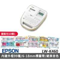 在飛比找momo購物網優惠-【EPSON】標籤帶量販包任選★LW-K460 手持式奶茶色