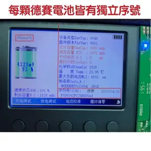 【$299免運】送5大好禮【含稅發票】iPhone7 原廠德賽電池 iPhone 7 電池 1960mAh