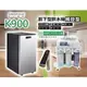 刷卡價【清淨淨水店】Gleamous K900廚下三溫冰/冷/熱/觸控式龍頭飲水機+直接輸出RO機超值價31700元。