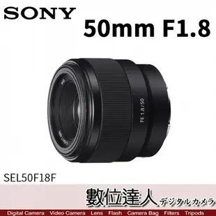 【會員現金優惠價】公司貨 SONY FE 50mm F1.8 / SEL50F18F 全片幅