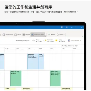 Microsoft 微軟 Office 2021 家用版 、 家用及中小企業版 軟體 盒裝版