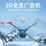 【可開發票】【破盤價】3D全息廣告機52CM高清懸浮立體投影儀戶外旋轉成像LED風扇屏定制