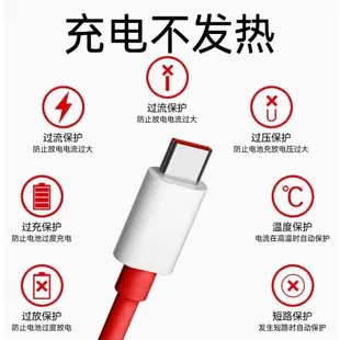 適用一加6數據線一加6充電線 一加6t數據線一加六數據線手機一加數據線原裝領原加長2米一加數據線 一加6T