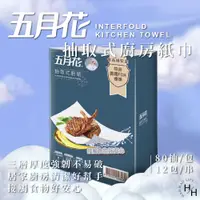 在飛比找PChome24h購物優惠-【MAY FLOWER 五月花】三層抽取式廚房紙巾 80抽 