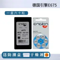 在飛比找蝦皮購物優惠-紐扣電池 助聽器電池E675人工電子耳蝸PR44德國引擎A6