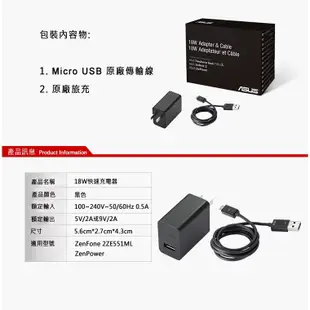 【買再送 TYPE C充電傳輸線】 ASUS華碩 MPW010 原廠18W 公司貨 快速旅充組/雙電 (10折)