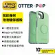 OtterBox + Pop Symmetry iPhone 11/X/7/8 系列 炫彩幾何泡泡騷保護殼 手機殼
