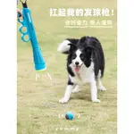 <KITDOG>  寵物狗網球發射器彈力發球機玩具