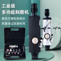 在飛比找蝦皮購物優惠-HAO&ZE氣動打磨機刻磨機風磨氣磨機磨光砂輪輪胎補胎打磨機