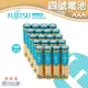 【鐘錶通】FUJITSU 富士通 4號 長效加強鹼性電池 20入 LR03 / 乾電池 / 環保電池