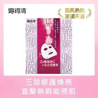 在飛比找屈臣氏網路商店優惠-Neutrogena 露得清 露得清超能亮修護安瓶面膜9片組