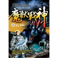 在飛比找momo購物網優惠-魔獸戰神之４【地心鏖戰】