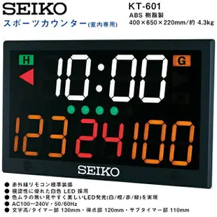 可刷卡 全新 日本公司貨 SEIKO KT-601 室內 電子計分板 運動 計時器 計分器 比賽 競賽 籃球 排球 柔道