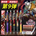 卡遊奧特曼 盲盒 筆 第9彈 8 中性筆 第九彈 八 比 隱藏 黑筆 典藏款 光耀版 黑