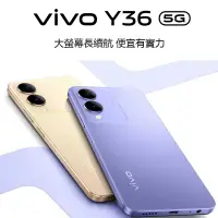 在飛比找蝦皮購物優惠-vivo Y36 5G (6G/128G)6.64吋FHD+