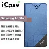 在飛比找遠傳friDay購物精選優惠-iCase+ Samsung A8 Star 隱形磁扣側翻皮