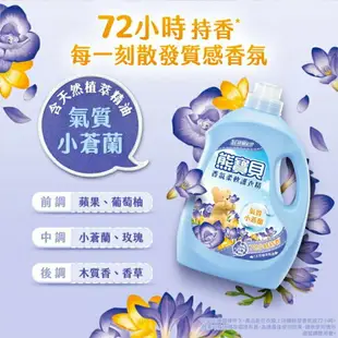 熊寶貝香氛柔軟護衣精氣質小蒼蘭補充包 1.75L