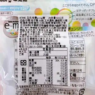 世界GO 日本 UHA味覺糖 e-ma 葡萄喉糖 彩虹水果味喉糖 喉糖 綜合水果味喉糖 ema