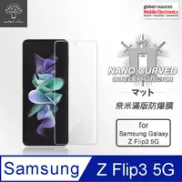 在飛比找PChome24h購物優惠-Metal-Slim Samsung Galaxy Z Fl