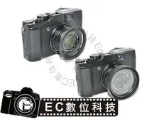 在飛比找樂天市場購物網優惠-【EC數位】Fuji FinePix X10 X20 專用遮