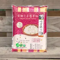 在飛比找蝦皮購物優惠-【銀川】有機三色藜麥飯 1kg/包 老少咸宜👍好吃😋