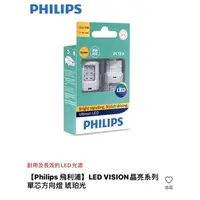 在飛比找蝦皮購物優惠-Philips 飛利浦 LED Version 晶亮系列 單