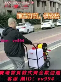 在飛比找樂天市場購物網優惠-消毒推車式手推式電動打藥機60升高壓農用汽油動力噴霧器打藥車