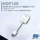 昌運監視器 HANWELL HDP100 HDMI轉DisplayPort轉換器 解析度4K2K@30Hz【APP下單4%點數回饋】