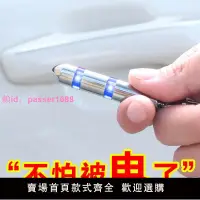 在飛比找樂天市場購物網優惠-靜電消除器人體放電釋放器車載防靜電鑰匙扣汽車用去除靜電神器棒