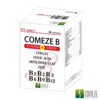 在飛比找蝦皮購物優惠-🌟口碑賣家 COMEZE康澤B液態膠囊(30粒/盒)舒沛液態