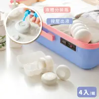 在飛比找momo購物網優惠-【便攜分裝盒】圓餅型洗手乳消毒液擠壓分裝盒-4入組(旅行 出