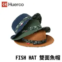 在飛比找momo購物網優惠-【RONIN 獵漁人】Huerco Fish Hat 雙面漁