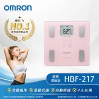 在飛比找PChome24h購物優惠-OMRON 歐姆龍體重體脂計HBF-217-粉紅色