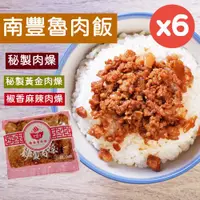 在飛比找ETMall東森購物網優惠-【南豐魯肉飯】秘製黃金肉燥300g/椒香麻辣肉燥320g(任