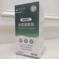 在飛比找蝦皮購物優惠-✅電子發票(效期：2027.3 90顆 素食)【達摩本草】美