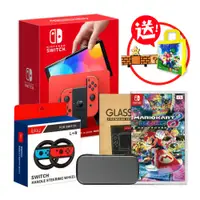 在飛比找PChome24h購物優惠-Switch OLED 亮麗紅主機+瑪利歐賽車+方向盤+包+