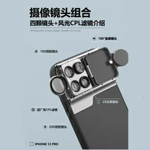 殼比適蘋果iphone12Promax專用12mini鏡頭多功能廣角微距長焦蘋果12Pro手機鏡頭外接手機殼 【年終特惠】