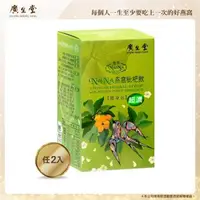 在飛比找森森購物網優惠-廣生堂│NANA燕窩枇杷飲隨身包(30入/2盒)