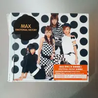 在飛比找Yahoo!奇摩拍賣優惠-【裊裊影音】MAX-浪漫情史Emotional Histor