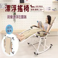 在飛比找momo購物網優惠-【mamas 盈亮】漂浮搖躺椅+保暖墊(新品新上市)